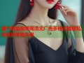 国产精品视频高清无广告多格式播放私密保护体验升级