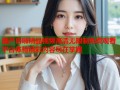 国产自啪精品视频高清无限制免费观看平台体验精彩内容尽在掌握