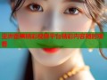 亚洲香蕉精彩视频平台精彩内容随时观看